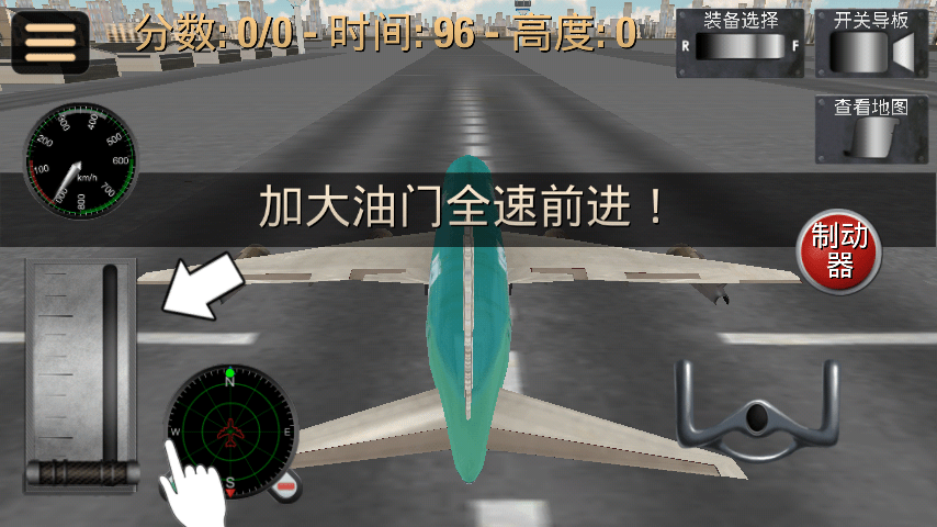 模拟驾驶飞机3d
