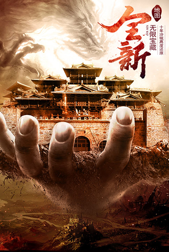 盛世皇城手机版_盛世皇城安卓版下载