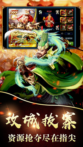 三统天下手机版_三统天下安卓版下载