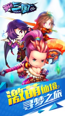萝莉三国手机版_萝莉三国安卓版下载
