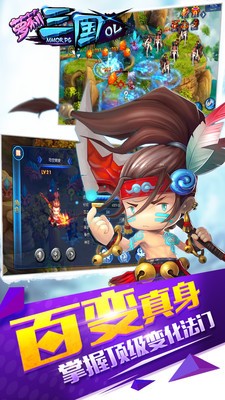 萝莉三国手机版_萝莉三国安卓版下载
