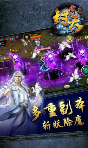 封天霸业手机版下载(暂未上线)