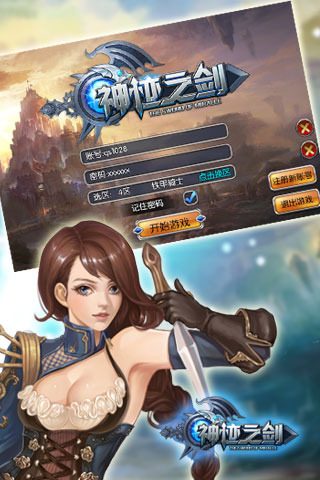 神迹之剑手机版下载(暂未上线)