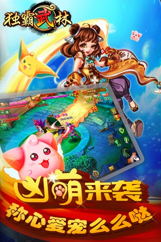 独霸武林手机版下载(暂未上线)