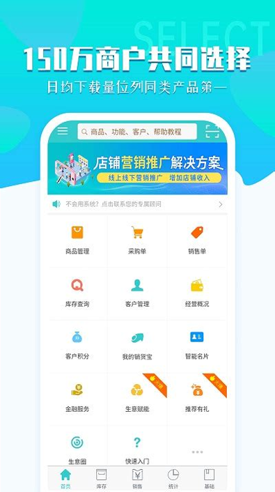 秦丝生意通手机版下载(暂未上线)