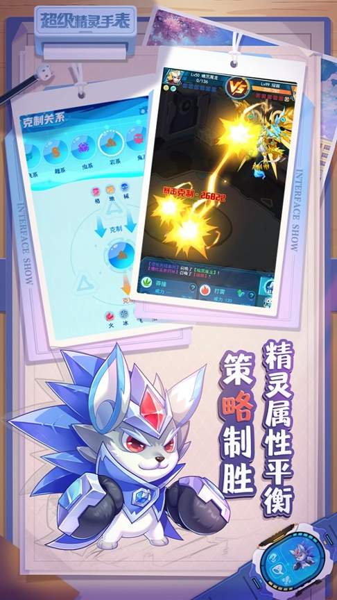 超级精灵手机版下载(暂未上线)