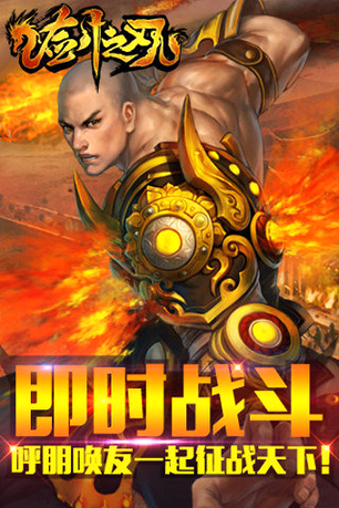 剑之刃手机版下载(暂未上线)