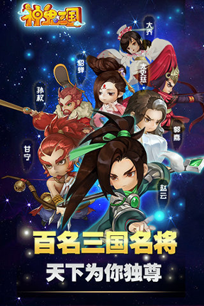 神鬼三国手机版下载(暂未上线)