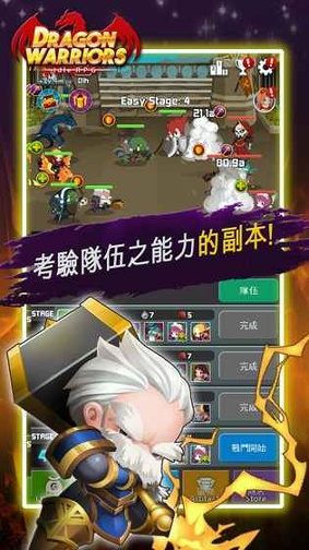 龙之战争手机版下载(暂未上线)