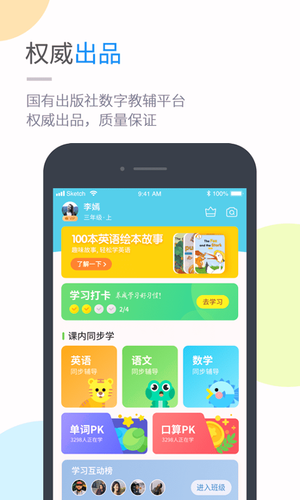 川教学习手机版下载(暂未上线)