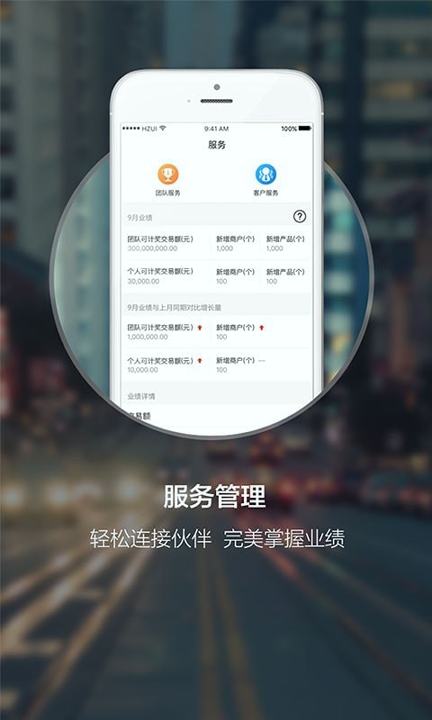 盒伙人手机版下载(暂未上线)