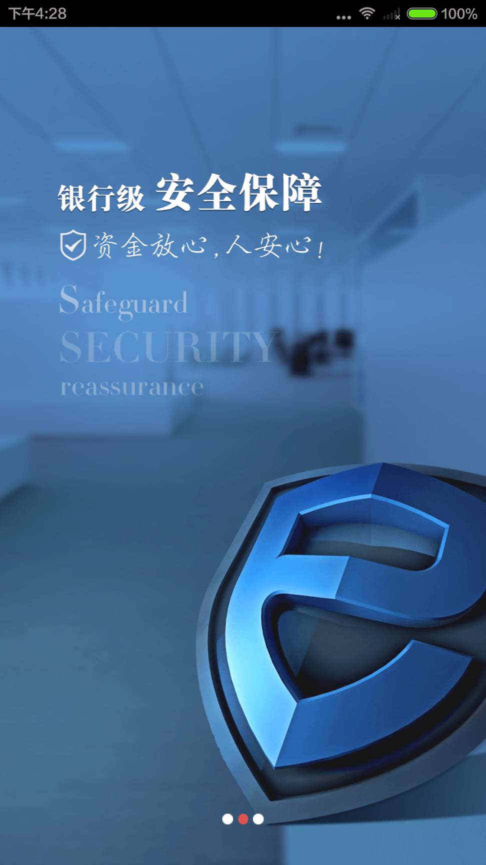 兴业管家手机版下载(暂未上线)