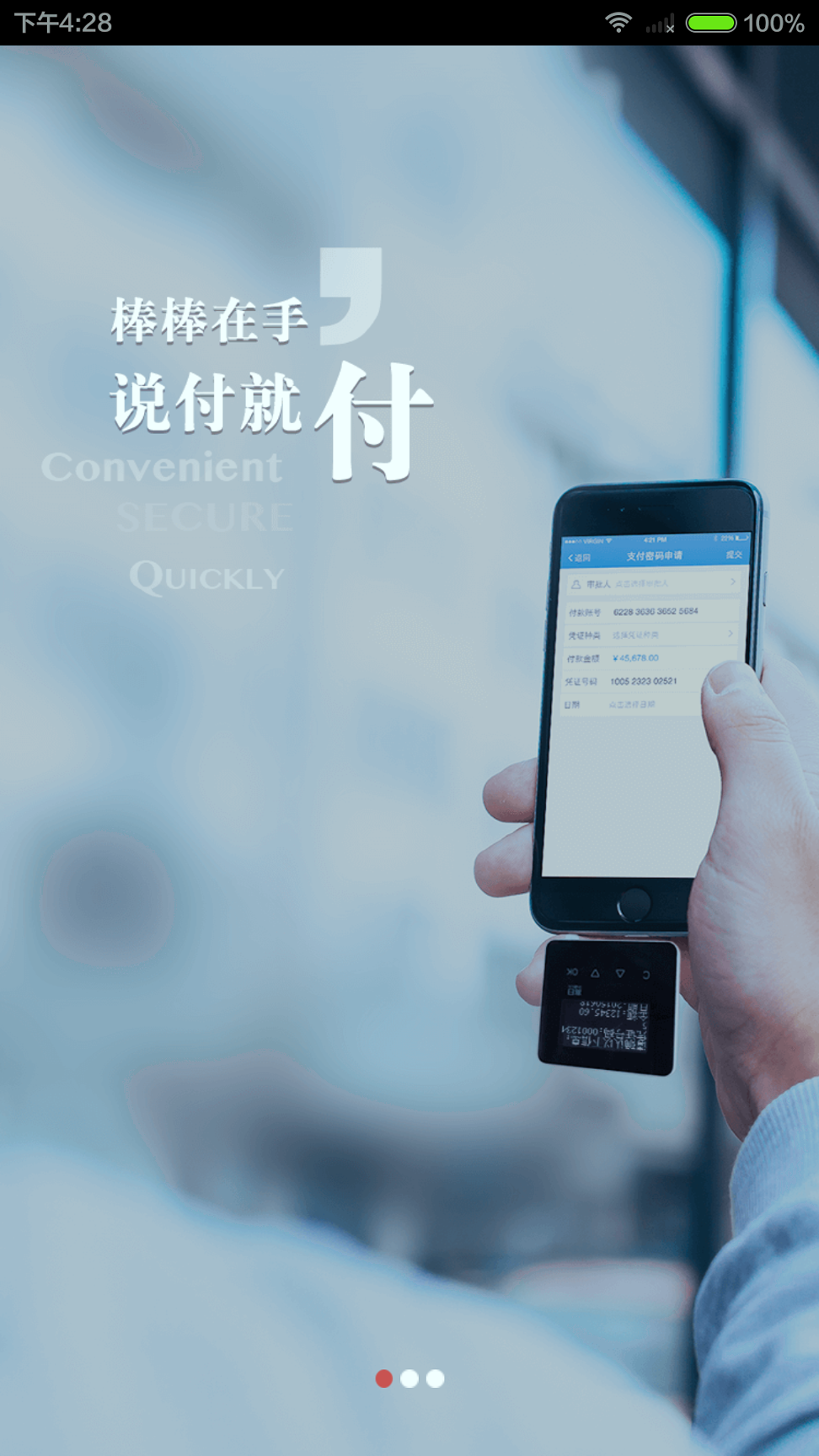 兴业管家手机版下载(暂未上线)