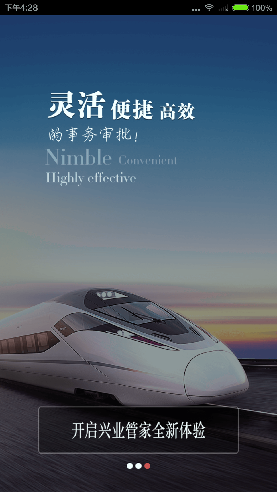 兴业管家手机版下载(暂未上线)