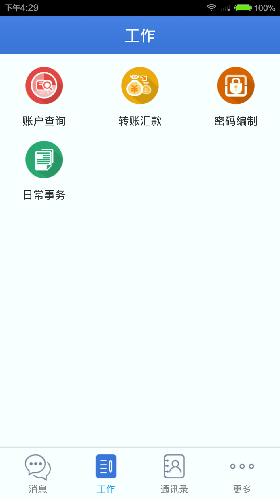 兴业管家手机版下载(暂未上线)