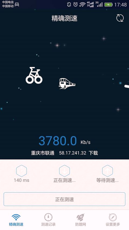 家庭宽带测速手机版下载(暂未上线)