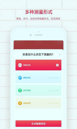掌上心电图手机版下载(暂未上线)
