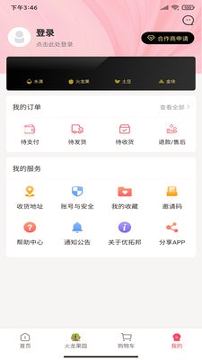 优拓邦手机版下载(暂未上线)