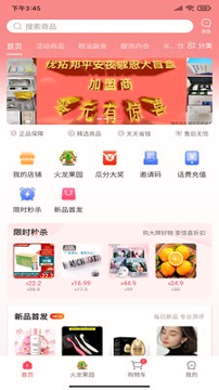 优拓邦手机版下载(暂未上线)