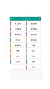 小猫单词库手机版下载(暂未上线)