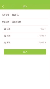 东篱花草手机版下载(暂未上线)