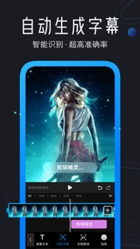 迅捷视频剪辑手机版下载(暂未上线)