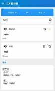 易用翻译手机版下载(暂未上线)
