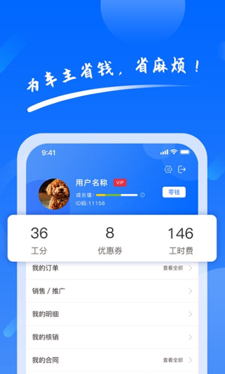 养车侠手机版下载(暂未上线)