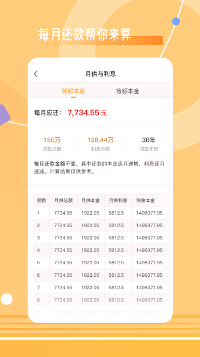 慧知家手机版下载(暂未上线)
