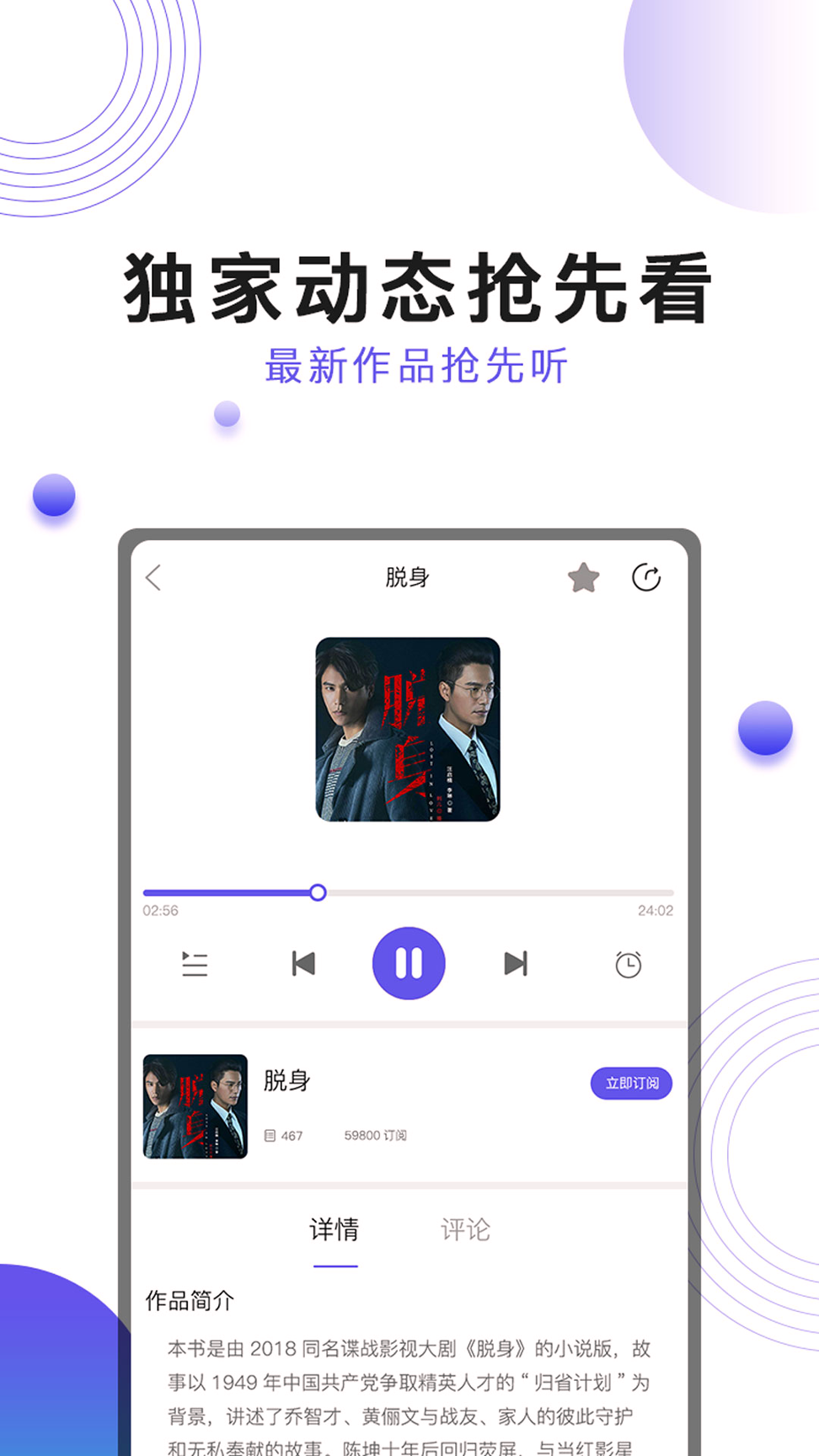 刺儿声绎苑手机版下载(暂未上线)