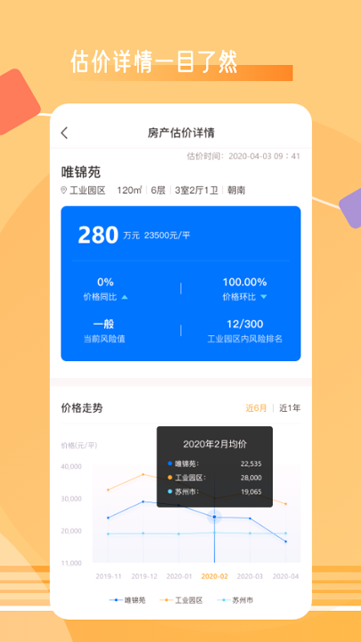 慧知家手机版下载(暂未上线)
