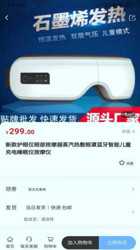 医械惠手机版下载(暂未上线)