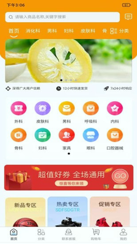医械惠手机版下载(暂未上线)