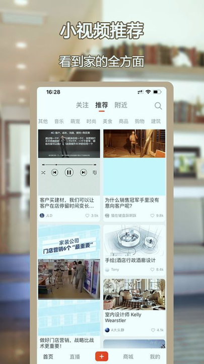 秀材手机版下载(暂未上线)