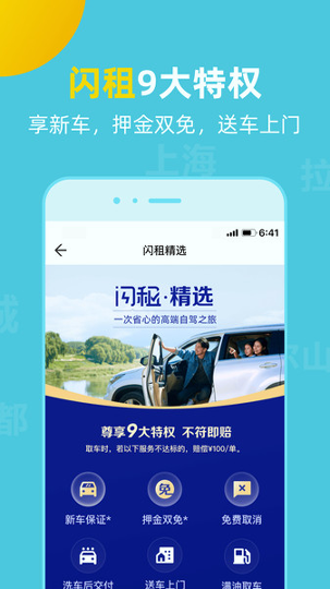 探途租车手机版下载(暂未上线)