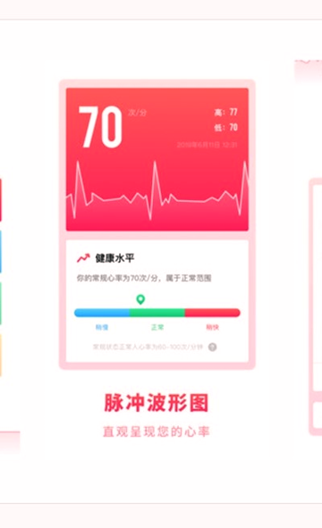 掌上体检宝手机版下载(暂未上线)