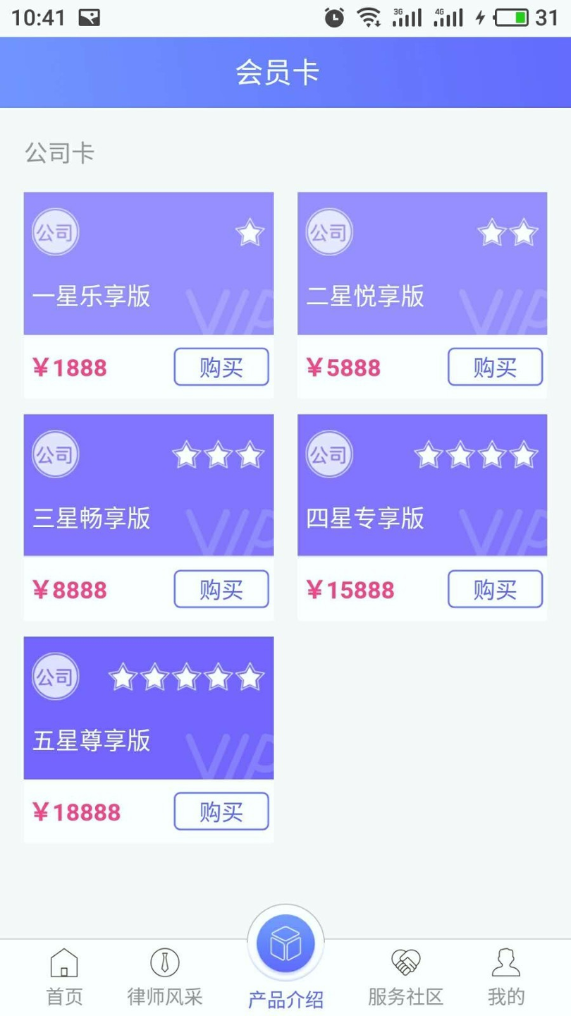 律政时代手机版下载(暂未上线)