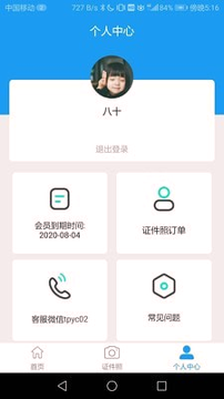 简历大师手机版下载(暂未上线)