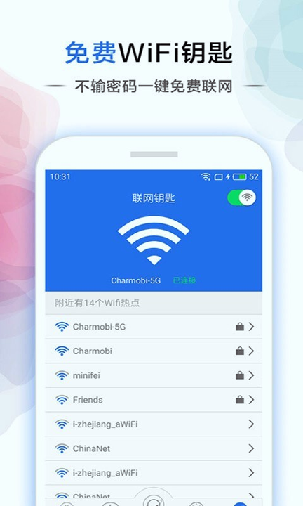 WiFi信号加速器手机版下载(暂未上线)