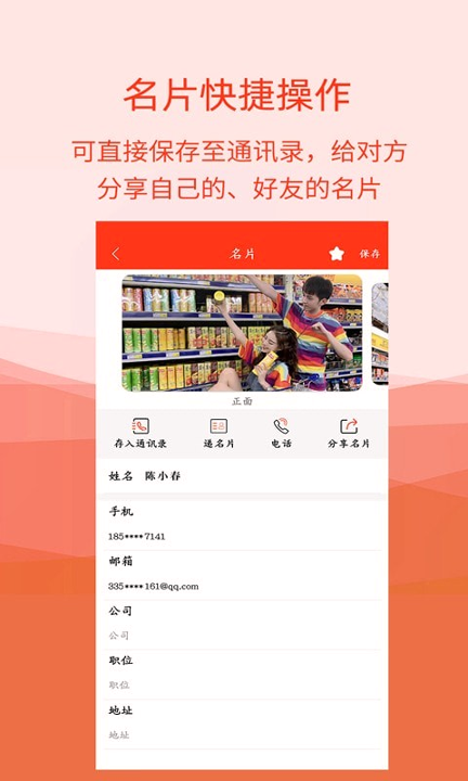 名片扫描全能王手机版下载(暂未上线)