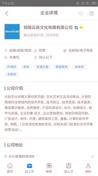 铜陵直聘手机版下载(暂未上线)