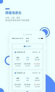 巢得旺房东手机版下载(暂未上线)