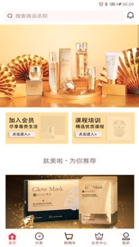 肽美时代手机版下载(暂未上线)