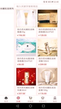 肽美时代手机版下载(暂未上线)