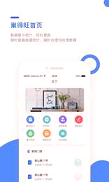 巢得旺房东手机版下载(暂未上线)