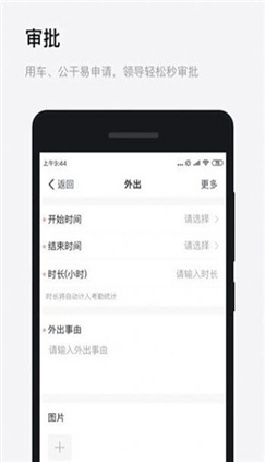 浙政钉手机版下载(暂未上线)