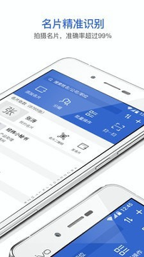 经纬名片通手机版下载(暂未上线)