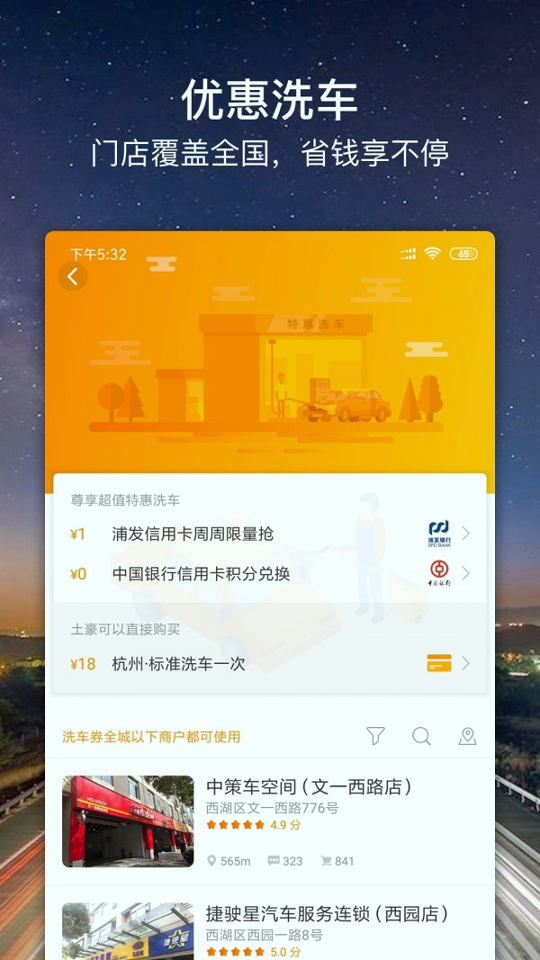 车点点手机版下载(暂未上线)