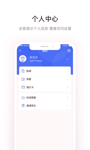 杉德宝手机版下载(暂未上线)
