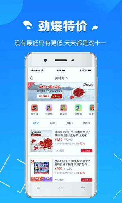 钓鱼商城手机版下载(暂未上线)